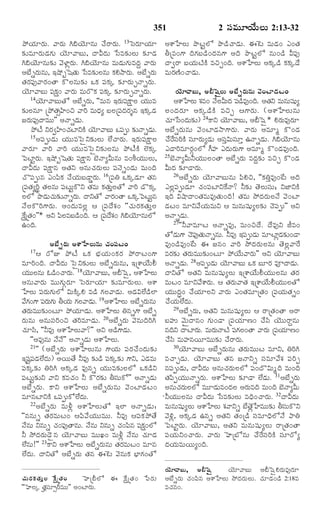 TELUGU BIBLE.pdf -తెలుగు బైబిల్.pdf