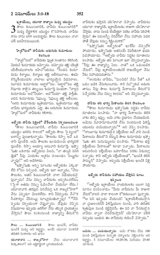 TELUGU BIBLE.pdf -తెలుగు బైబిల్.pdf