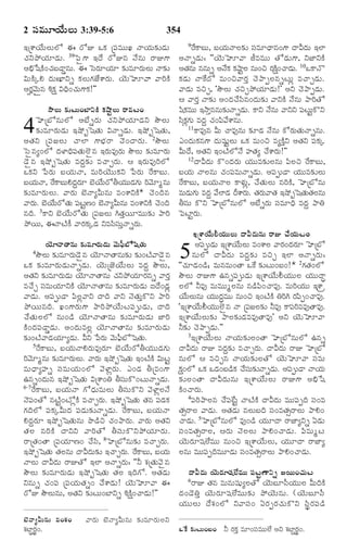 TELUGU BIBLE.pdf -తెలుగు బైబిల్.pdf