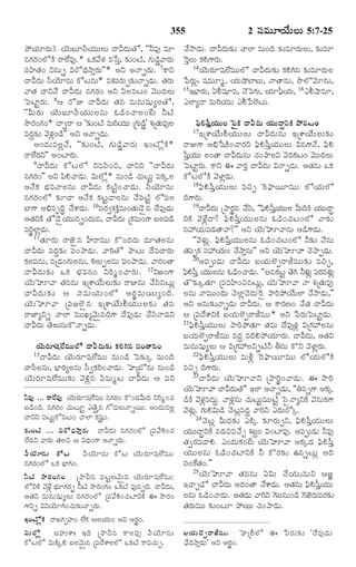 TELUGU BIBLE.pdf -తెలుగు బైబిల్.pdf