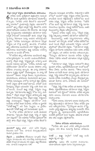 TELUGU BIBLE.pdf -తెలుగు బైబిల్.pdf