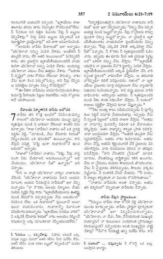 TELUGU BIBLE.pdf -తెలుగు బైబిల్.pdf