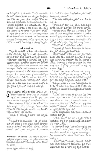 TELUGU BIBLE.pdf -తెలుగు బైబిల్.pdf