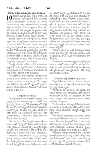 TELUGU BIBLE.pdf -తెలుగు బైబిల్.pdf