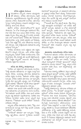 TELUGU BIBLE.pdf -తెలుగు బైబిల్.pdf