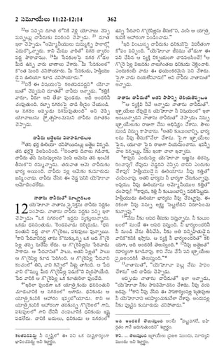 TELUGU BIBLE.pdf -తెలుగు బైబిల్.pdf