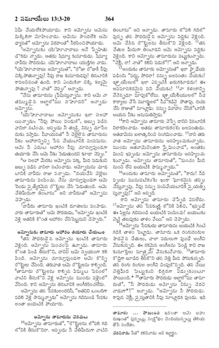 TELUGU BIBLE.pdf -తెలుగు బైబిల్.pdf