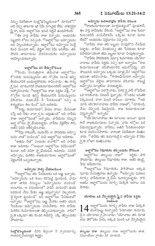 TELUGU BIBLE.pdf -తెలుగు బైబిల్.pdf