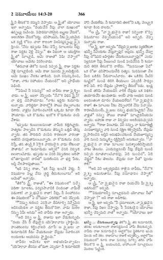 TELUGU BIBLE.pdf -తెలుగు బైబిల్.pdf