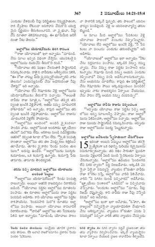 TELUGU BIBLE.pdf -తెలుగు బైబిల్.pdf