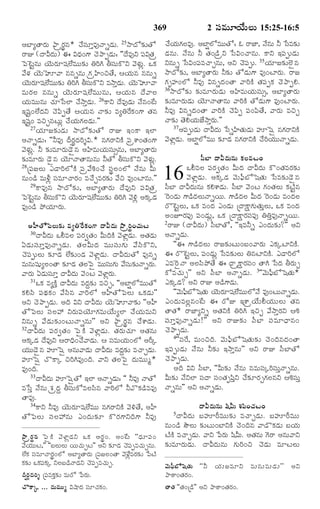 TELUGU BIBLE.pdf -తెలుగు బైబిల్.pdf