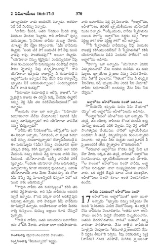 TELUGU BIBLE.pdf -తెలుగు బైబిల్.pdf
