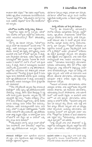 TELUGU BIBLE.pdf -తెలుగు బైబిల్.pdf