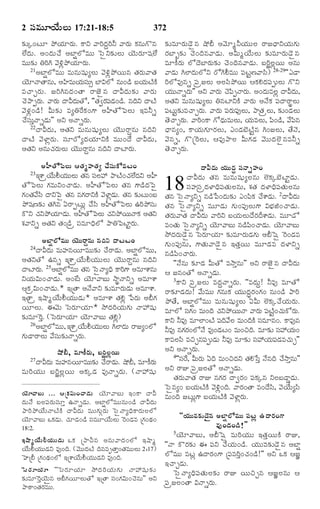 TELUGU BIBLE.pdf -తెలుగు బైబిల్.pdf