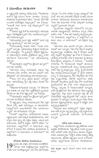 TELUGU BIBLE.pdf -తెలుగు బైబిల్.pdf