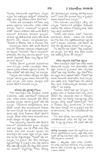 TELUGU BIBLE.pdf -తెలుగు బైబిల్.pdf