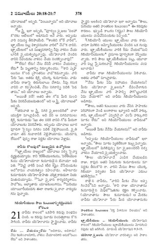 TELUGU BIBLE.pdf -తెలుగు బైబిల్.pdf