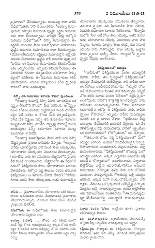 TELUGU BIBLE.pdf -తెలుగు బైబిల్.pdf