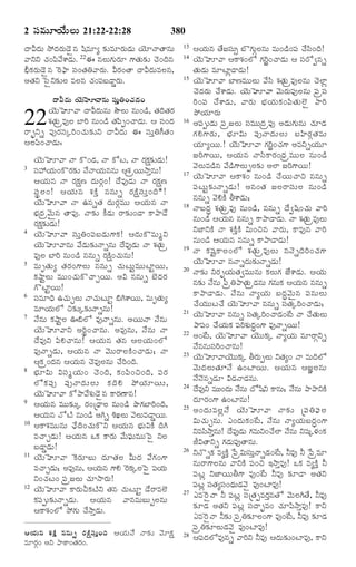 TELUGU BIBLE.pdf -తెలుగు బైబిల్.pdf