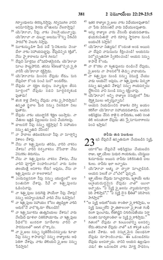 TELUGU BIBLE.pdf -తెలుగు బైబిల్.pdf