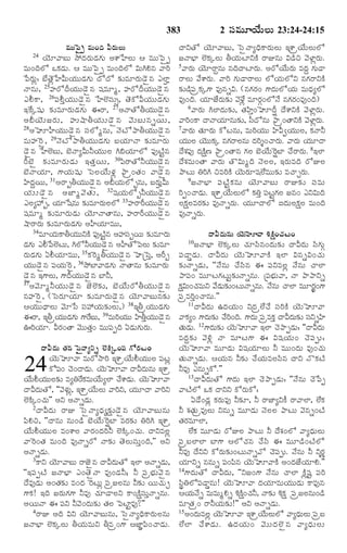TELUGU BIBLE.pdf -తెలుగు బైబిల్.pdf