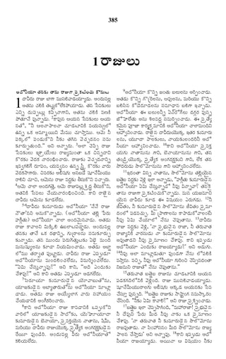 TELUGU BIBLE.pdf -తెలుగు బైబిల్.pdf