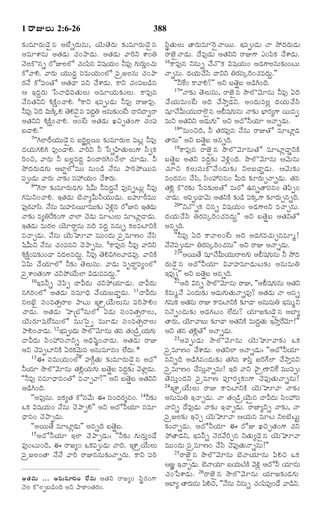 TELUGU BIBLE.pdf -తెలుగు బైబిల్.pdf