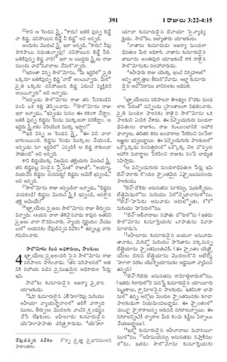 TELUGU BIBLE.pdf -తెలుగు బైబిల్.pdf