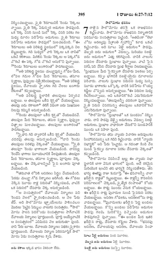 TELUGU BIBLE.pdf -తెలుగు బైబిల్.pdf