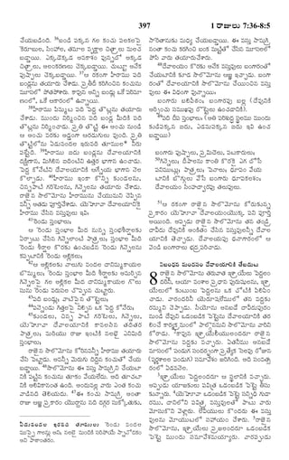 TELUGU BIBLE.pdf -తెలుగు బైబిల్.pdf