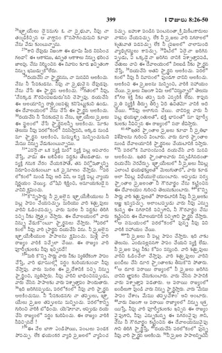 TELUGU BIBLE.pdf -తెలుగు బైబిల్.pdf