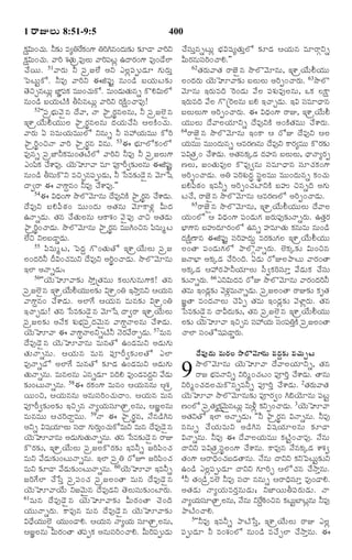 TELUGU BIBLE.pdf -తెలుగు బైబిల్.pdf