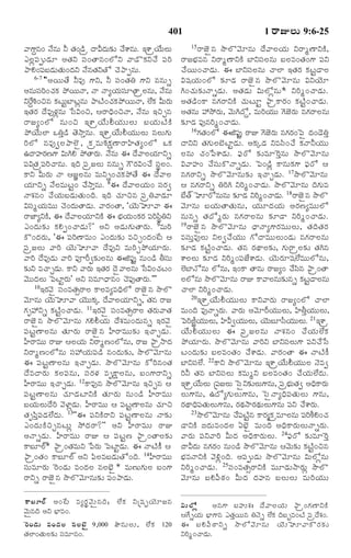 TELUGU BIBLE.pdf -తెలుగు బైబిల్.pdf