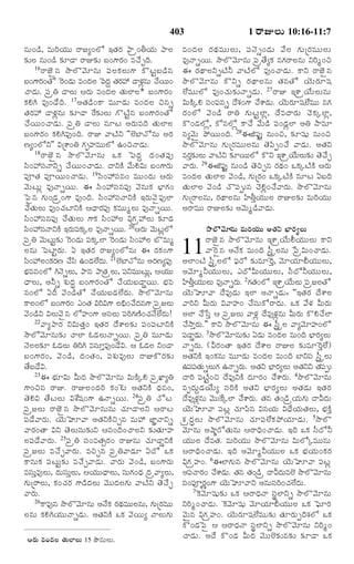 TELUGU BIBLE.pdf -తెలుగు బైబిల్.pdf