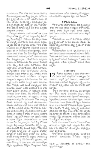 TELUGU BIBLE.pdf -తెలుగు బైబిల్.pdf