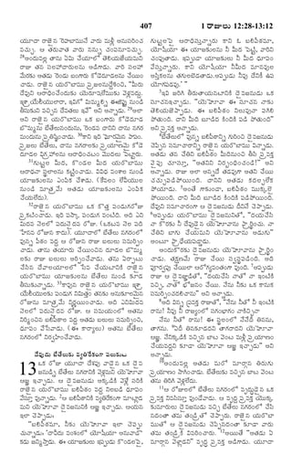 TELUGU BIBLE.pdf -తెలుగు బైబిల్.pdf