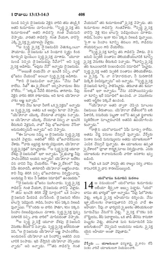 TELUGU BIBLE.pdf -తెలుగు బైబిల్.pdf