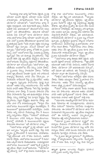 TELUGU BIBLE.pdf -తెలుగు బైబిల్.pdf