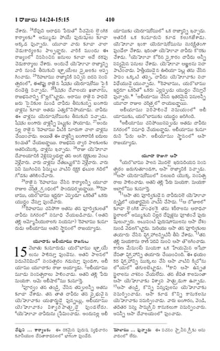 TELUGU BIBLE.pdf -తెలుగు బైబిల్.pdf