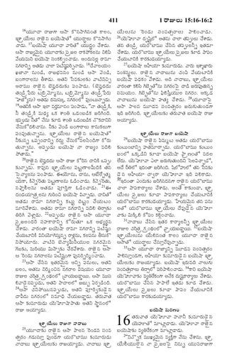 TELUGU BIBLE.pdf -తెలుగు బైబిల్.pdf