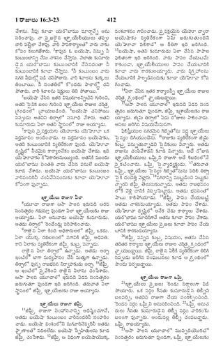TELUGU BIBLE.pdf -తెలుగు బైబిల్.pdf