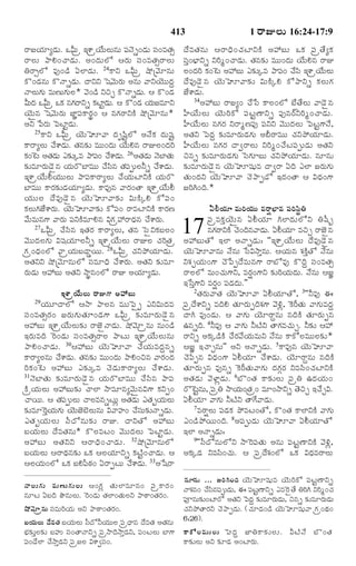 TELUGU BIBLE.pdf -తెలుగు బైబిల్.pdf