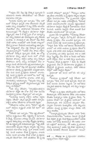 TELUGU BIBLE.pdf -తెలుగు బైబిల్.pdf