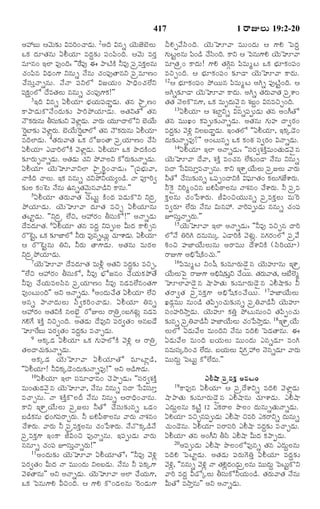 TELUGU BIBLE.pdf -తెలుగు బైబిల్.pdf