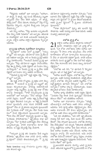 TELUGU BIBLE.pdf -తెలుగు బైబిల్.pdf