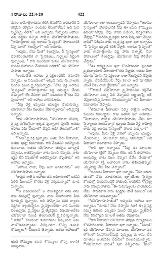 TELUGU BIBLE.pdf -తెలుగు బైబిల్.pdf