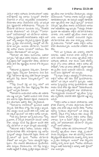 TELUGU BIBLE.pdf -తెలుగు బైబిల్.pdf