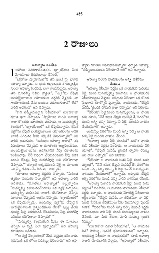 TELUGU BIBLE.pdf -తెలుగు బైబిల్.pdf