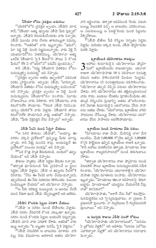 TELUGU BIBLE.pdf -తెలుగు బైబిల్.pdf