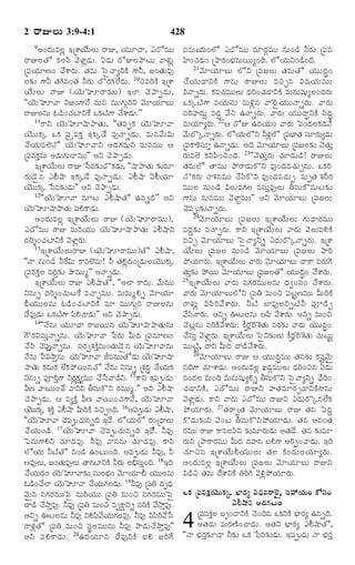 TELUGU BIBLE.pdf -తెలుగు బైబిల్.pdf